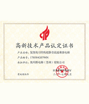 好博平台_好博(中国)一站式服务平台高新技术产品证书