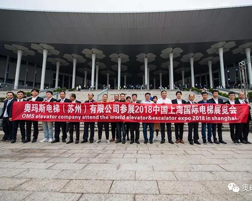 2018上海国际电梯展会好博平台_好博(中国)一站式服务平台公司高层合影