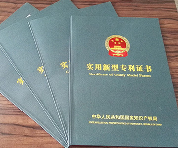 技术导向，专利护航，好博平台_好博(中国)一站式服务平台公司再获殊荣