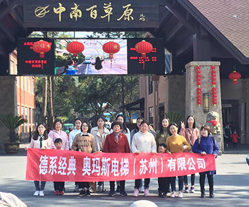 好博平台_好博(中国)一站式服务平台员工安吉百草园行